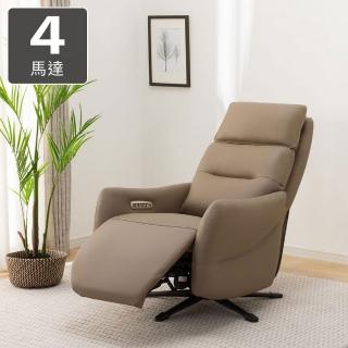 【NITORI 宜得利家居】◎半皮1人用電動沙發 個人椅 4馬達 LE01-2 MO(電動沙發 沙發 個人椅 半皮)
