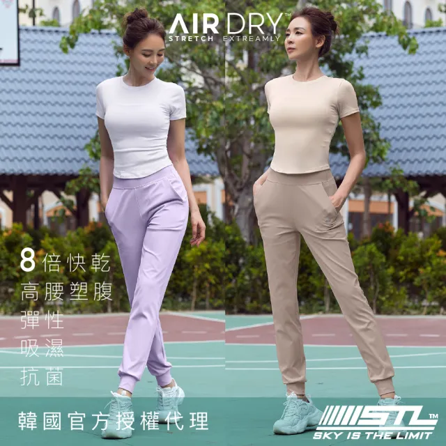【STL】現貨 yoga 韓國瑜伽 涼感 快乾 AirDry +5ccm Jogger 高腰 女 運動 機能 慢跑 束口褲 長褲(多色)