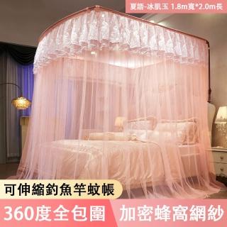 【巧可】蚊帳 伸縮釣魚竿蚊帳 U型三開門蚊帳(不鏽鋼支架睡簾蚊帳 穩固承重 180*200cm)