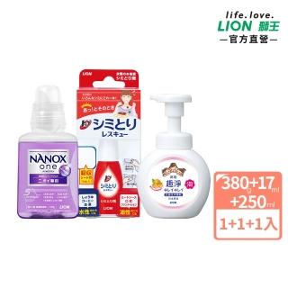 【LION 獅王】清潔新客體驗組(含奈米樂超濃縮洗衣精/衣物去漬筆/趣淨抗菌洗手慕斯)