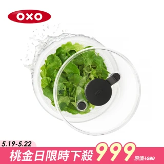 【美國OXO】按壓式蔬菜香草脫水器3L(快速旋轉 省力順手 可做沙拉盆 適用1-3人份)