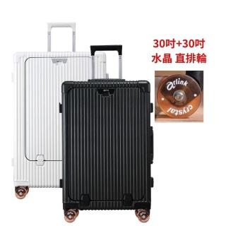 【Arlink】水晶輪買一送一 30吋 前開式行李箱 鋁框行李箱(行李箱30吋/旅行箱/鋁框箱/行李箱束帶/行李箱套)
