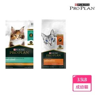 【Pro Plan 冠能】幼貓鮮雞/挑嘴鮮鮭配方3.5LB(成貓、幼貓、貓飼料、貓乾糧)
