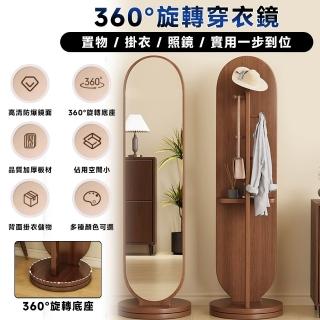 【雷度旗艦店】46*168 穿衣鏡 全身鏡 可移動帶掛衣帽架一體(可掛衣置物 360度旋轉)