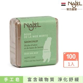 【敘利亞NAJEL】死海泥阿勒坡手工古皂100g香皂肥皂(總代理公司貨)
