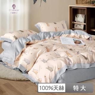 【巴麗維亞】完美情調(特大100%天絲TENCEL六件式兩用被床罩組多色任選)