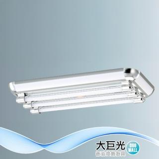 【大巨光】典雅風 附T8 LED 燈管2尺X3 日光燈(LW-12-4856 小夜燈 耐熱飾條、真空電鍍、烤漆鐵板)