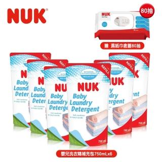 【NUK】嬰兒洗衣精補充包750mlx6贈濕紙巾80抽(洗淨清潔 外出攜帶 低敏)