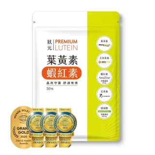 【九五之丹】特金獎葉黃素+蝦紅素 1入共30粒(超高6毫克蝦紅素.玻尿酸.游離型葉黃素.玉米黃素)