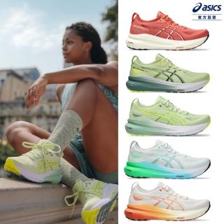【asics 亞瑟士】GEL-KAYANO 31 男女款 一般楦 寬楦 支撐 慢跑鞋(多款任選)
