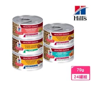 【Hills 希爾思】臺灣公司貨 成幼貓/成貓7歲以上健康美饌主食罐 2.8oz/79g*24罐組(貓罐)
