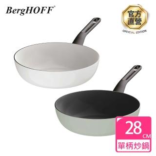 【BergHOFF 貝高福】Glints陶瓷塗層不沾鍋單柄炒鍋28cm(BHGL-28W)
