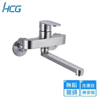 【HCG 和成】廚房無鉛龍頭(KF2217 不含安裝)