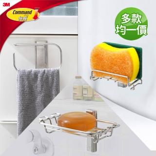 【3M】無痕304金屬防水收納-擦手巾架/雙層伸縮毛巾架 多款均一價