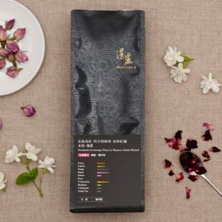 【湛盧咖啡】繽紛莊園單品綜合咖啡豆1包(200g/包;淺烘焙)