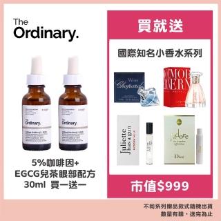 【The Ordinary】5%咖啡因 + EGCG兒茶眼部配方30ml買一送一(加碼贈國際知名小香水)