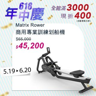 【JOHNSON 喬山】Matrix Rower 商用專業訓練划船機
