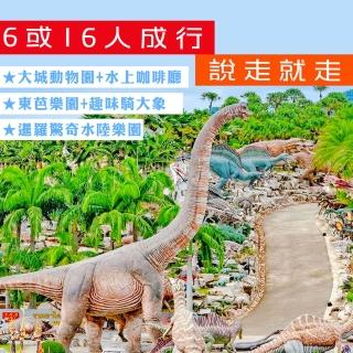 【無購物-6或16人成行】泰國曼谷大城動物園水陸三樂園大象表演水上咖啡5日(大頭蝦海鮮吃到飽)