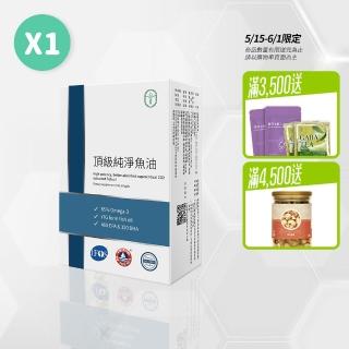 【De Chuang 德創生技】頂級純淨魚油1入組 混合型魚油含Omega-3 EPA+DHA(60粒/入)