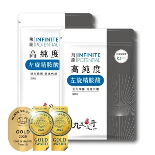 【九五之丹】世界品質連三金高純度左旋精胺酸 2入組共60粒(超高劑量左旋精氨酸 延時耐久、促進循環)