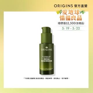 即期品【ORIGINS 品木宣言】青春無敵靈芝3重速效修護精萃30ml(靈芝精萃/乾燥泛紅/曬後修護精萃/特殊美容後)