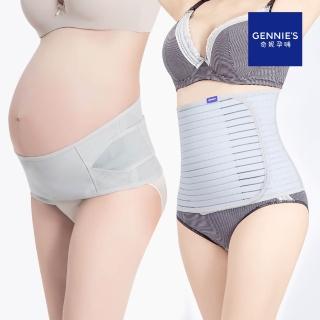 【Gennies 奇妮】機能3用託腹帶3in1+緊實機能束腹帶