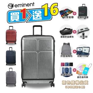 【eminent 萬國通路】25吋 飛機輪 TSA海關鎖 輕量 上掀式 前開行李箱 KJ10 旅行箱 拉桿箱(送旅遊用品16項)