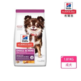 【Hills 希爾思】1.81KG小型及迷你成犬 敏感腸胃與皮膚 雞肉特調食譜10439(狗飼料 狗糧 犬糧)