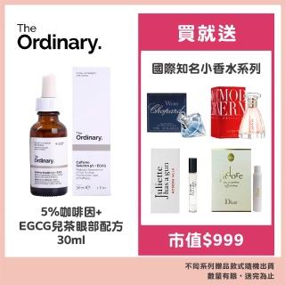 【The Ordinary】5%咖啡因 + EGCG兒茶眼部配方(加碼贈國際知名小香水)