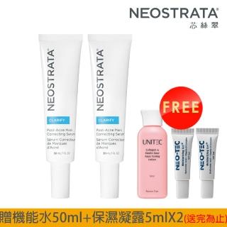 【NeoStrata 妮傲絲翠】四重擊黑淨斑精華30ml(二入組)