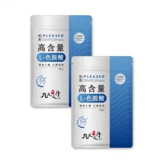 【JIU WU DAN 九五之丹】欣喜．L–色胺酸 2包組共60粒(市售超高劑量1000mg金獎色胺酸)