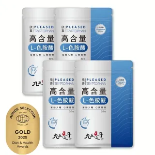 【JIU WU DAN 九五之丹】欣喜．L–色胺酸 4包組共120粒(市售超高劑量1000mg金獎色胺酸)