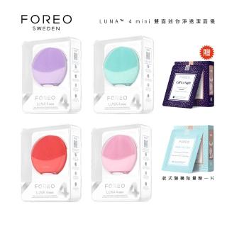 【Foreo】LUNA 4 mini 雙面迷你淨透潔面儀(洗臉機 美國原廠公司貨 兩年保固)