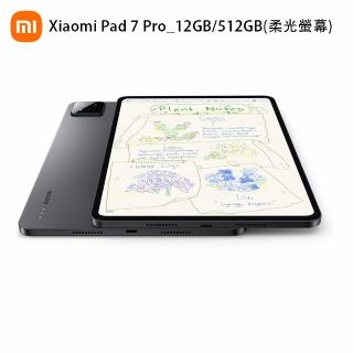 【小米官方旗艦館】小米平板 Xiaomi Pad 7 Pro 11.2吋 WiFi 12G/512G(奈米柔光螢幕)