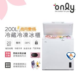 【only】200L冷藏冷凍櫃款OC200-M02ZRI(節能標章200公升上掀臥式商用變頻)
