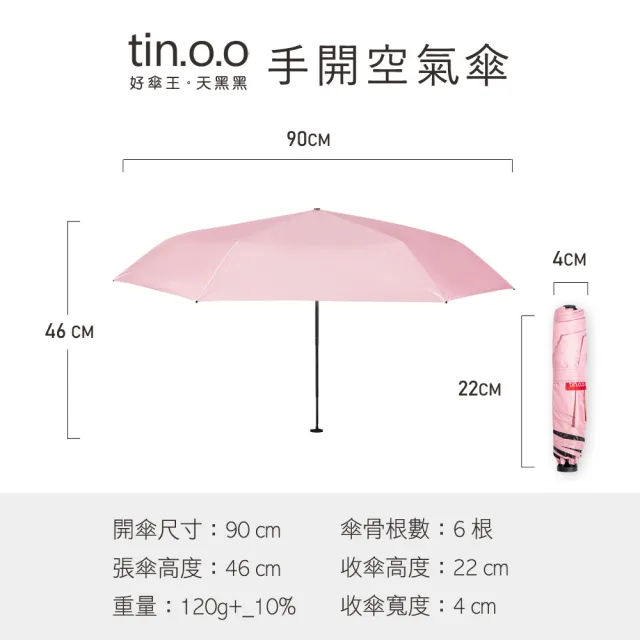 【好傘王】手開傘系_ 特級極輕空氣傘 雨傘 晴雨兩用傘(多色可選/折疊傘/手開折疊傘/輕量傘/小折傘/手開傘)