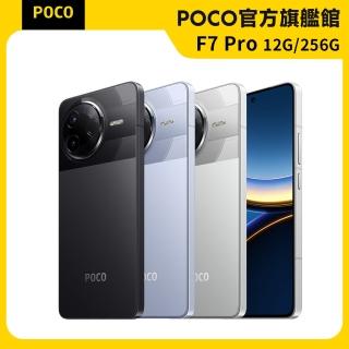 【POCO】官方旗艦館 POCO F7 Pro 6.67吋 5G(12G/256G/Snapdragon 8 Gen 3處理器/5000萬鏡頭畫素)