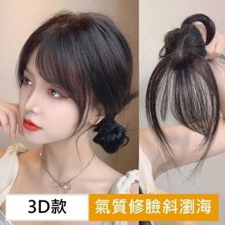 【巴黎精品】現貨秒發 女假瀏海全真髮髮片透氣假髮片輕量隱形增髮量假髮接髮(3D斜瀏海3色a1fw10)