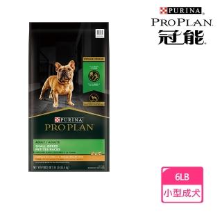 【Pro Plan 冠能】小型成犬鮮雞活力配方6LB(小型成犬、犬飼料、狗乾糧)