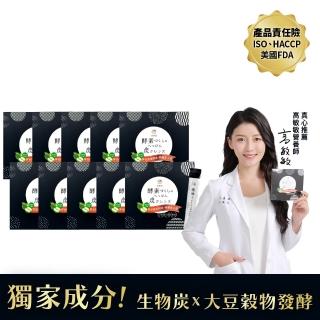 【炭輕盈 官方直營】纖淨酵素粉EX 15包x10盒(生物炭 大豆發酵 多穀麴 乳酸菌 蔬果酵素 順暢 代謝 分解)