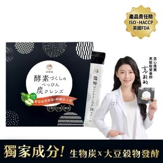 【炭輕盈 官方直營】纖淨酵素粉EX 15包x1盒(生物炭 大豆發酵 多穀麴 乳酸菌 蔬果酵素 順暢 代謝 分解)