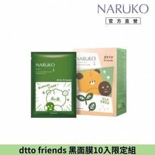 【NARUKO 牛爾】茶樹神奇痘痘黑面膜10片(dtto friends限定版)