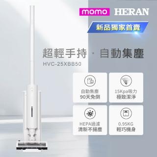 【HERAN 禾聯】無線自動集塵吸塵器 HVC-25XBB50(自動集塵/輕巧機身/HEPA過濾/絨毛電動滾刷/momo獨家)