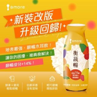 【8more】衡蔬暢雪耳飲190ml一箱24瓶(天然蔬果酵素 排便順暢白木耳飲木耳露銀耳 膳食纖維便秘排空宿便)