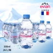 【Evian 依雲】天然礦泉水330mlx24入/箱