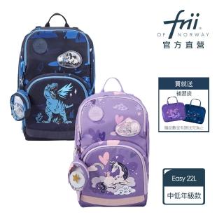【Frii】輕量護脊書包 Easy 22L(總代理官方直營)