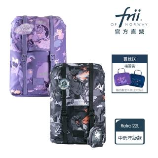 【Frii】輕量護脊書包 Retro 22L(總代理官方直營)