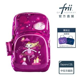 【Frii】輕量護脊書包 Expand 22L(總代理官方直營)