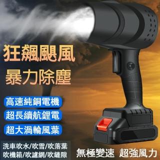 【小不記】10V電池x1 暴力吹風機/鼓風機/暴力風扇/吹塵機/吹塵槍/吹水機/吹葉機(洗車打蠟居家清潔除塵吹乾)