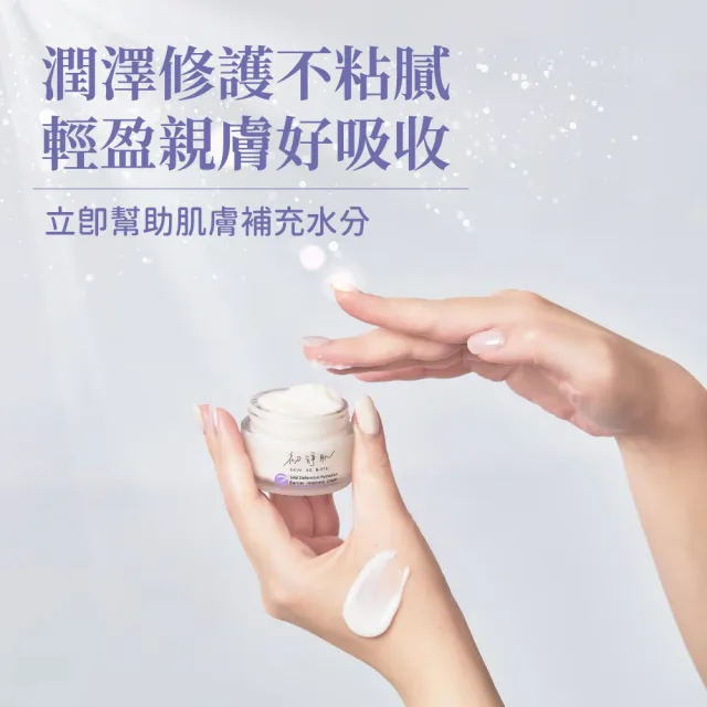 【初淨肌 SAB】七重賦活保濕霜 30g*1入(輕盈 乳霜 神經醯胺 玻尿酸 鎖水霜 滋養霜 面霜)